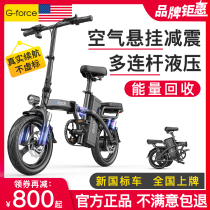 The United States G-force folding electric bicycle lithium battery driving ultra-light small moped battery electric vehicle