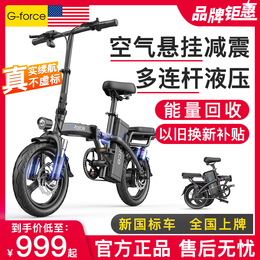 American G-force Folding Electric Bicycle Lithium Battery Driving Ultra Light Small Moped Battery Electric Vehicle