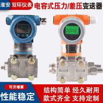 3151 3351 3851GP DP capacitive differential pressure pressure transmitter HART single double flange level gauge