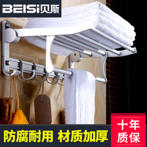 Toilet towel rack bathroom shelf toilet wall-mounted folding storage shelf wall-free of punching