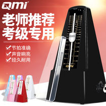 Qmi mechanical metronome guitar violin guzheng instrument universal piano metronome beat rhythm device