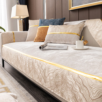 Sofa cushion 2022 new light and luxurious 4 seasons universal modern minimalist anti-slip cover cloth leather sofa cover cushion