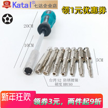 Inner five-angle wrench Inner six-flower five-flower plum star screwdriver computer removal tool set Multi-functional universal