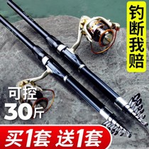 Sea pole set Buy One Get One Free Fishing Rod shrink sling Rod dry floating fishing single rod rock fishing rod bare Rod set of small throwing Rod