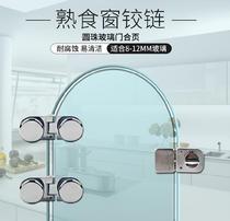 Display cabinet round non-perforated frameless glass door hinge fixed cabinet door shower room braised shop thickened small window