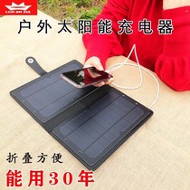 Solar cell Photovoltaic power panel Outdoor portable folding solar charger Monocrystalline silicon mobile phone charging bag