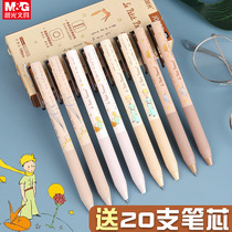 Morning light Little Prince series Joint limited press gel pen Student 0 5mm black bullet press water pen High value soft grip black pen Carbon signature pen ballpoint pen stationery