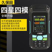 Kubao Tian Acre High-precision Land Area Surveyor Radio Vehicle Handheld Satellite Beidou GPS