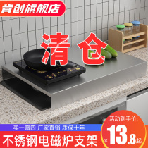 Stainless steel kitchen shelf Induction cooker bracket Gas stove cover cover Gas stove stove shelf Stove rack bracket