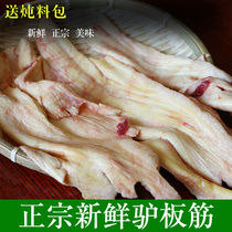 Donkey plate tendon fresh raw donkey plate authentic free-range vacuum 1500g Hebei specialty plate tendon Donkey tendon