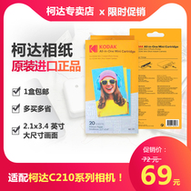 Kodak C210 C210r Polaroid mobile phone photo printer special photo paper 20 sheets 2 1*3 4 inches automatic laminating without adhesive
