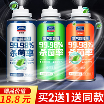 Gewitte deodorant in car car deodorant disinfection antibacterial deodorant car air freshener sterilization spray