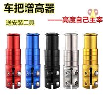2022 Mountain handlebar stander heightener adjustable stand tube lengthened plus high bike car handle heightening retrofit
