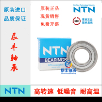 Japan NTN Bearing 6800 6801 6802 6803 6804 6805 6806 ZZ LLB CM 5K