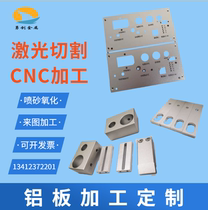 5052 6061 aluminum sheet laser cutting aluminum CNC drilling tapping oxidation 0 5 mm2 3 10mm processing