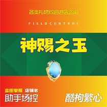 Cool Dog Stars Live Flying Dragon in the Sky Moonlight City God-given Jade Gift Balloon Human Head Icon Warehouse Gift