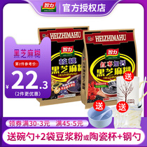 Black sesame original intelligence red jujube hand-ground walnut black sesame paste 700g bag independent packaging Breakfast drink