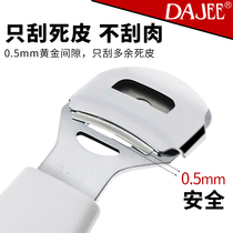 DAJEE to remove the foot calluses dead skin artifact household foot frosted scraper heels to remove dead skin pedicure