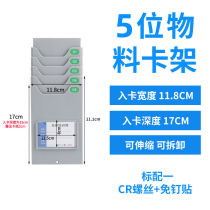 Material card rack warehouse material card rack warehouse material card slot material card rack material control card rack material control card rack inventory card insertion
