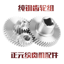 Zhengyuan steel gear set RY12 22 32 meat grinder gear reduction gear set Original Parts