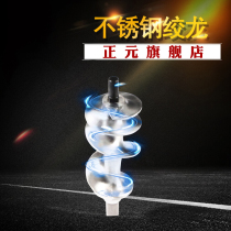 Zhengyuan meat grinder 12S22S32S stainless steel twisted dragon core spiral blade ground meat shaft core original accessories