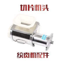Zhengyuan meat grinder ry-12S 22s 32S type shredded meat cutting machine head stainless steel original accessories