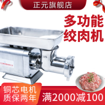 Zhengyuan electric meat grinder commercial RY32S type stainless steel frozen meat mincer meat filling enema machine for meat shop