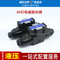 Hydraulic valve AHD-G02-3C2 3C3 3C4 3C5 3C60 3C11 2D2-10 20 A220V D24