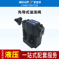 Hydraulic pressure pressure pressure pressure pressure pressure pressure valve overflow valve HRF-G03-3-30 HRF-G06-3 1-32