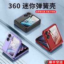 Apply OPPOfindn2flip Mobile Case New Oppo Find n2flip Folding Screen Protection Set Findn2flip Ultra-thin Hinge Full Package Protection