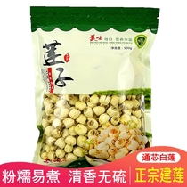 (Handmade to Core) Lotus Seed Dry Goods 500g T Grade Corless Powder Glutinous Jianning Guangchang White Lotus Seed Flagship Store