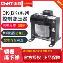 Chint control transformer NDK BK-50va 380V 220V go 220V 110V 36V 24V 12V