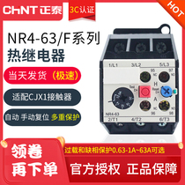 CHINT NR4-63 F 0 16-63A Rail-mounted Fixed Thermal Overload Protection Relay Thermal protection Relay