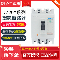 CHINT molded case circuit breaker DZ20Y-225 3300 Air switch Air open 225A 200A 160A three-phase