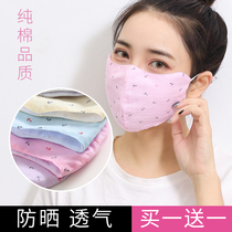 Sun mask spot female summer cotton dust and breathable thin spring cotton mask summer mouth mask