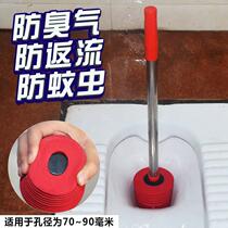 Block toilet plug toilet toilet toilet toilet deodorant plug leak blocking toilet horse