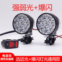 Motorcycle LED headlights Electric car pedal tricycle modification lights high light low light flash 12-85V universal