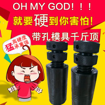 High-strength mold Jack thread screw type mini jack machine small hand screw household machine tool pad iron