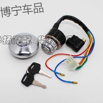 Suitable for two-stroke Jincheng AX100 set lock ignition switch Fuel tank cap head lock Fuel tank cap electric door lock