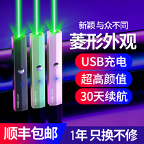Whist green light laser pointer high power laser flashlight pen sales department sand table shot pen usb charging indicator pen pointer infrared outdoor laser light strong light meeting sand table pen