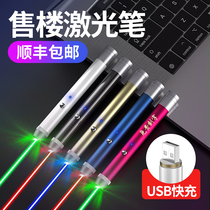 whist laser pointer Sales office sand table shooting pen USB charging green laser flashlight High power infrared laser laser laser light Conference LCD screen pointer shooting pen