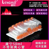 Can be invoiced Corning Corning enzyme-free sterile centrifuge tube 15ml 50ml of 430790 430791 430828 430829