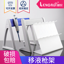 Plastic pipette holder Z-type Bade plexiglass pipette Holder 3 4 5 6-hole pipette Holder