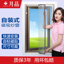 Screen screen screen self-installed anti-mosquito window Velcro self-adhesive magnetic invisible window screen household sand window simple magnet