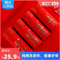 Three shots of Bens life Underpants mens flat corner pants pure cotton big red four-corner pants head male wedding