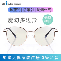 Canada Le Seven Leqi optical irregular polygon anti Blue Ray anti radiation computer eye protection glasses female