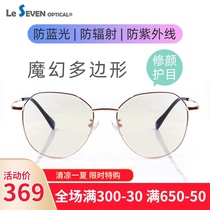 Canada Le Seven Le Qi optical irregular polygon anti-blue light anti-radiation computer eye protection glasses female