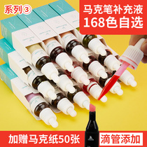 touch mark mark pen supplement liquid ink universal color three glass bottle dropper add alcohol oil combination single optional supplement liquid buy 15 send mark paper 50 pieces