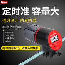 Dirk automatic feeding fish vessel goldfish koi fish tank timing screen displays a diet machine small automatic feeding machine