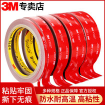 3m double-sided tape high-viscosity car waterproof and high-temperature fixed household wall without trace foam cotton vhb adhesive tape